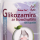 Glikozamīns ar Hondroitīnu, N100