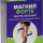 Vitar Magnijs Forte, N60