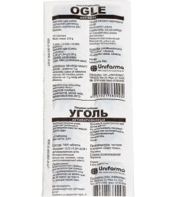 Aktivētā ogle/ Activated charcoal, N10