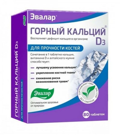 Эвалар Горный Кальций®, N80